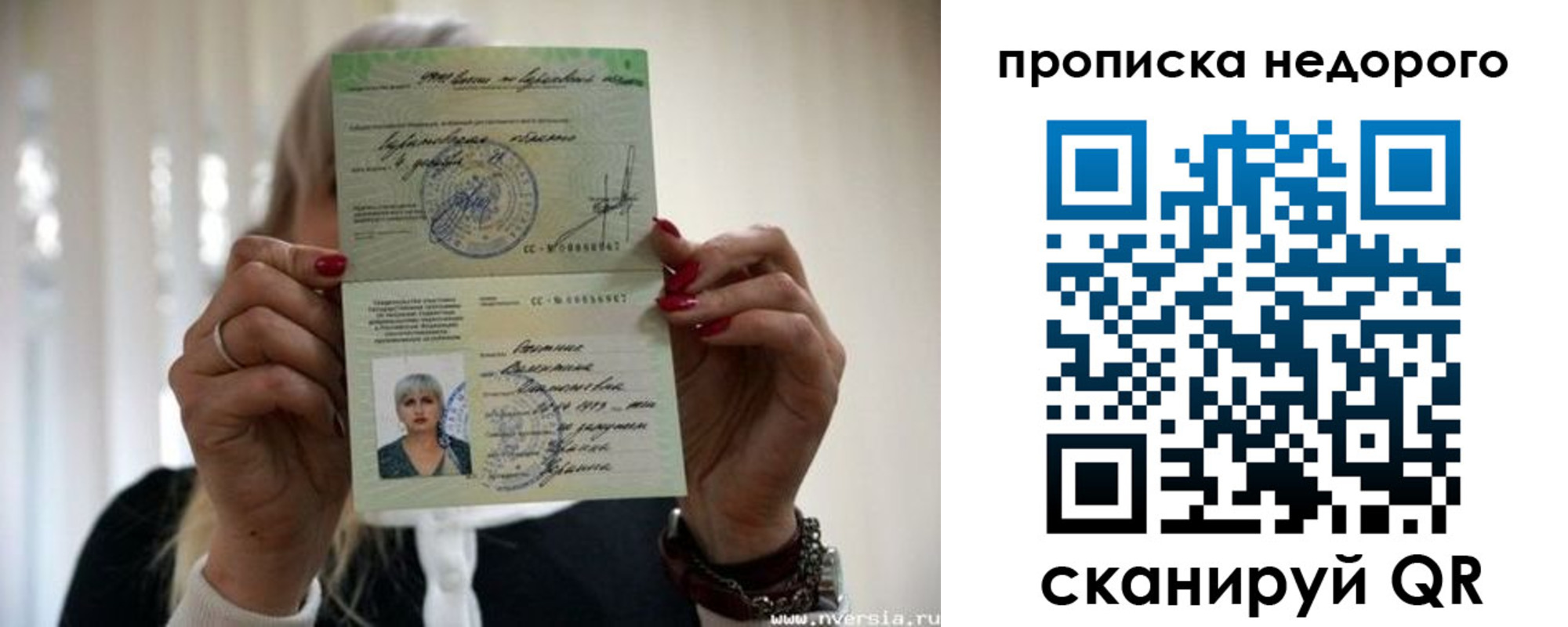 прописка для школы в Лениногорске