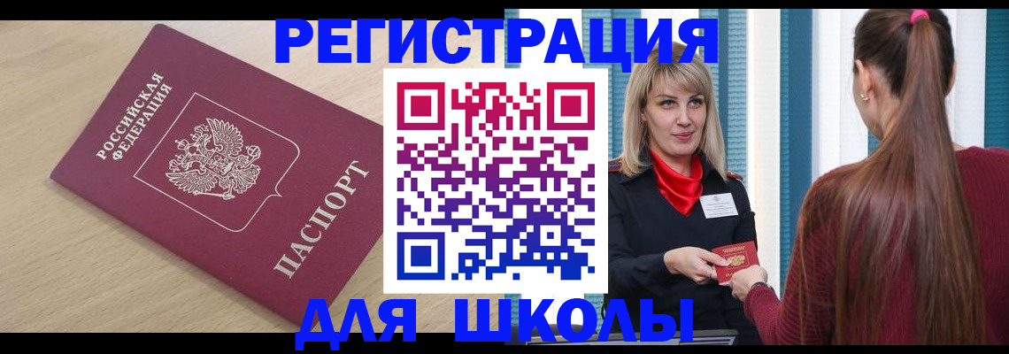 временная регистрация законно в Лениногорске