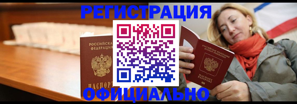 временная регистрация адрес в Лениногорске