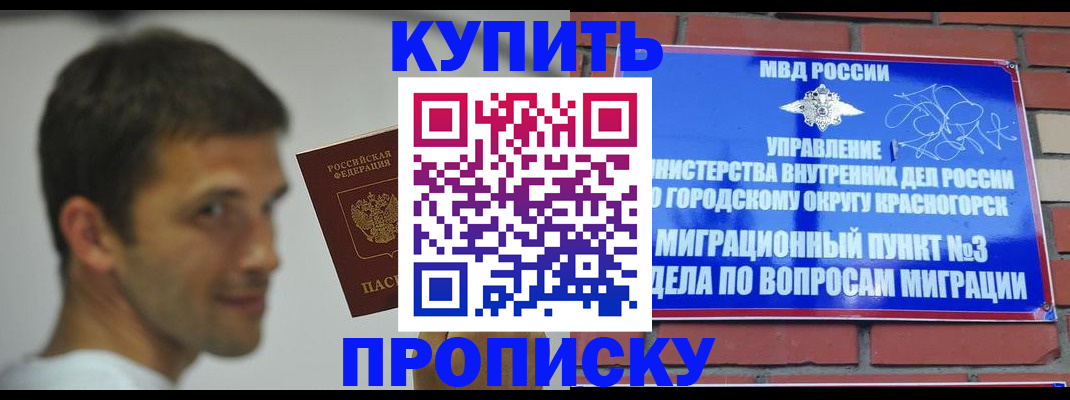 временная регистрация 2025 в Лениногорске