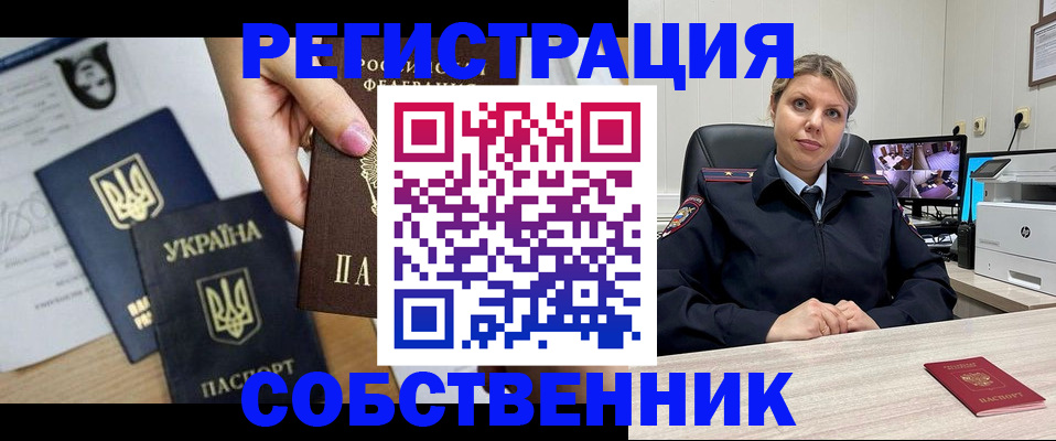 временная регистрация адрес в Лениногорске