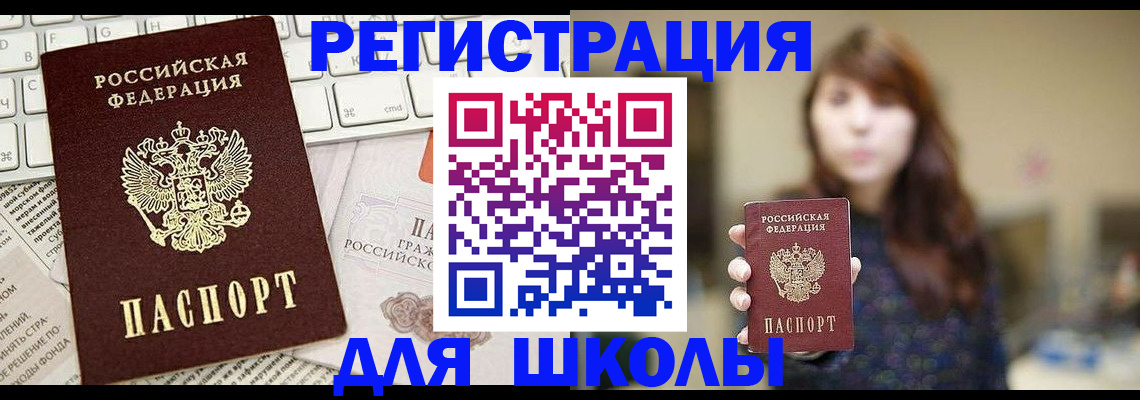 регистрация в Лениногорске